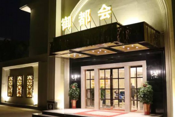 重庆奢华桑拿，养生之道尽在其中